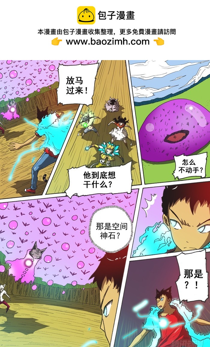 138相信（上）-第138话