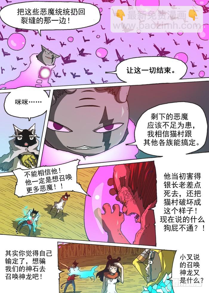 138相信（上）-第138话