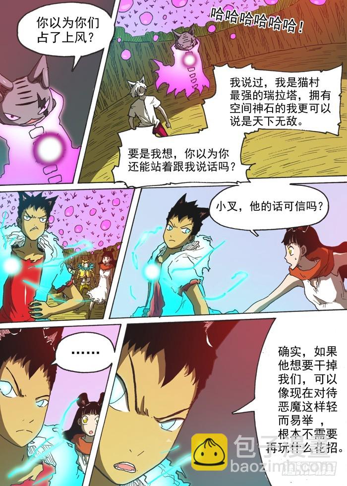 138相信（上）-第138话