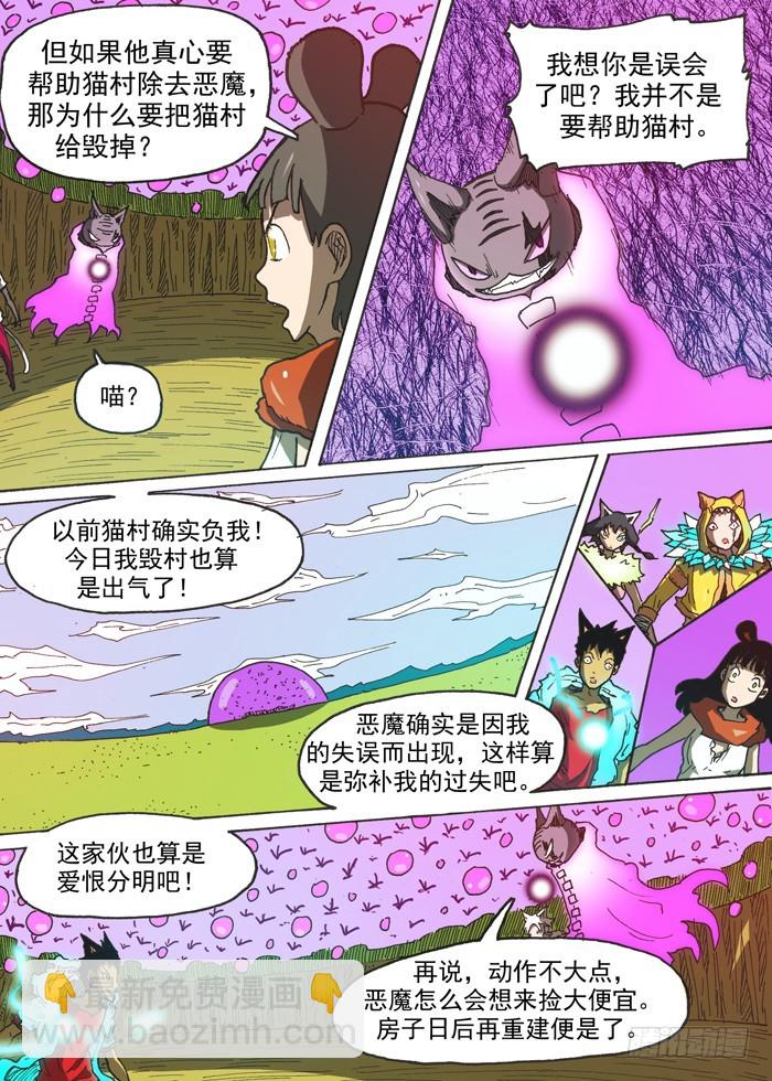 138相信（上）-第138话