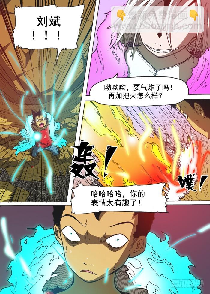 140燃烧生命！-第140话