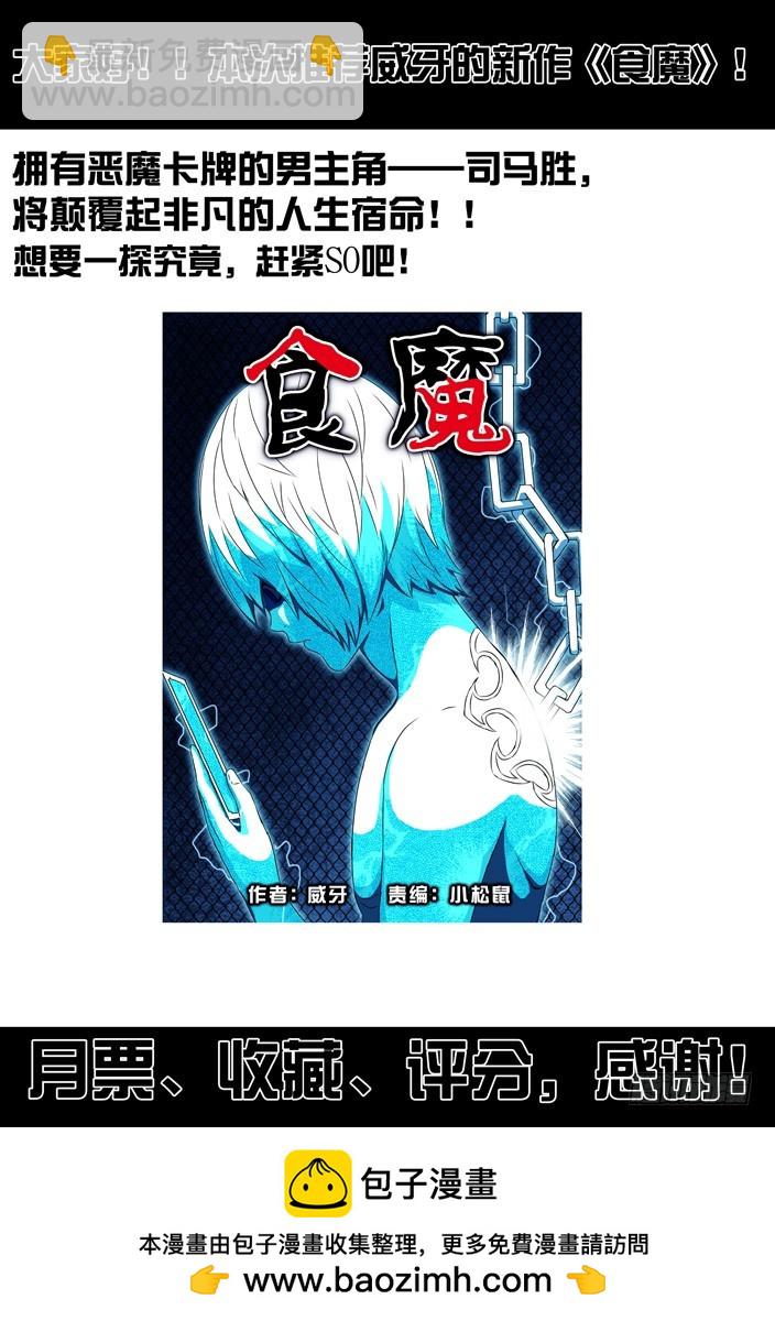 140燃烧生命！-第140话