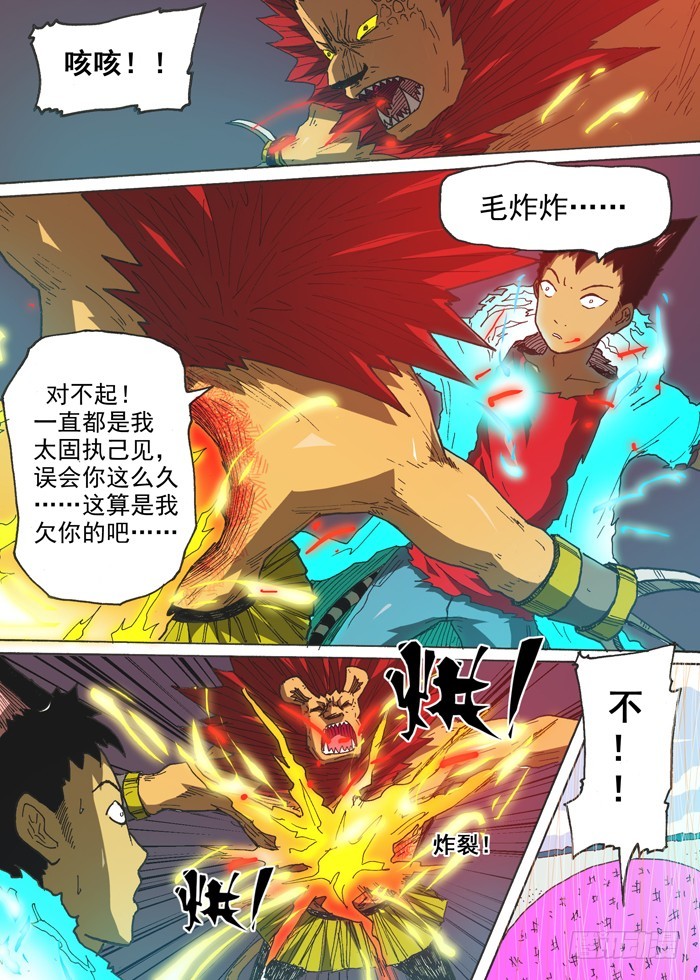 140燃烧生命！-第140话