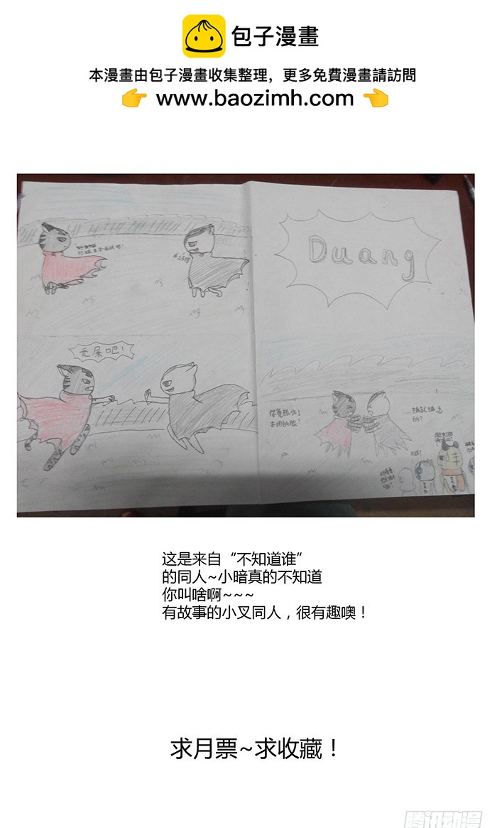 142电的速度（上）-第142话