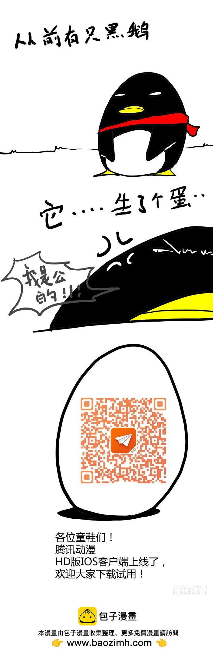 144母老虎之威-第144话