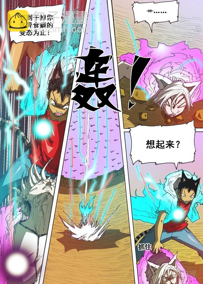 144母老虎之威-第144话