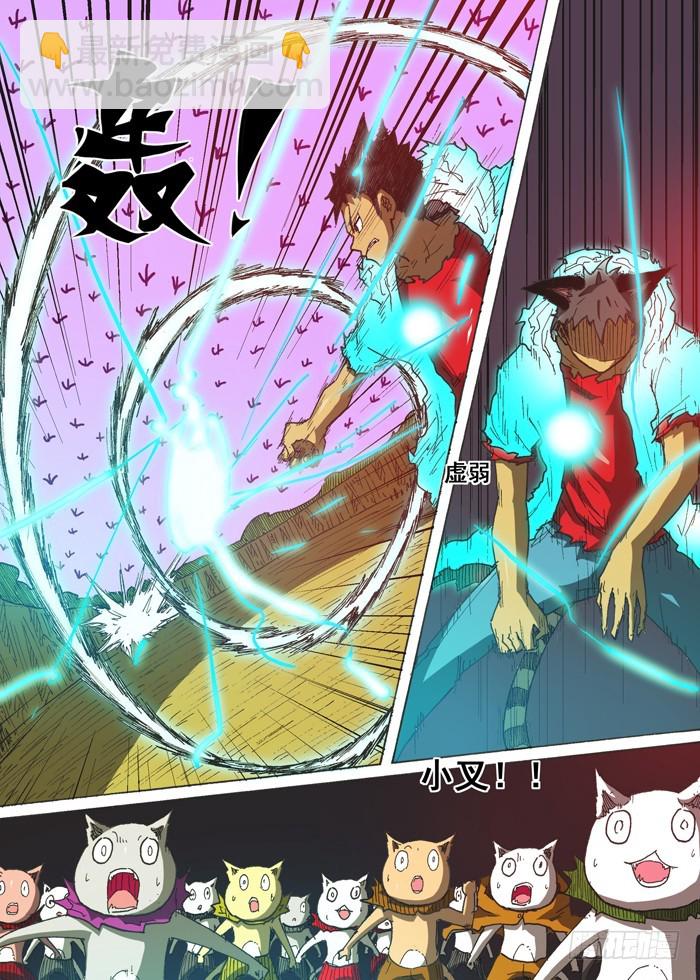 144母老虎之威-第144话