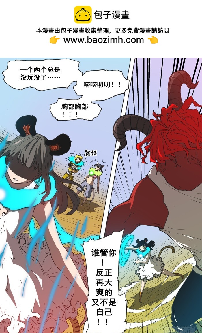 148恶魔神变（上）-第148话