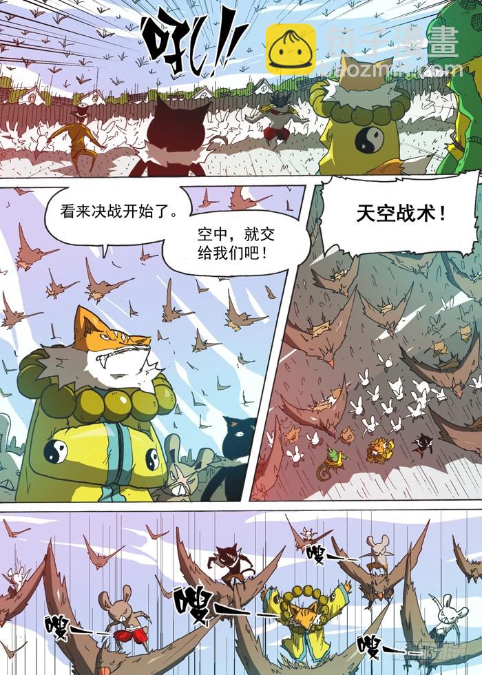 148恶魔神变（上）-第148话