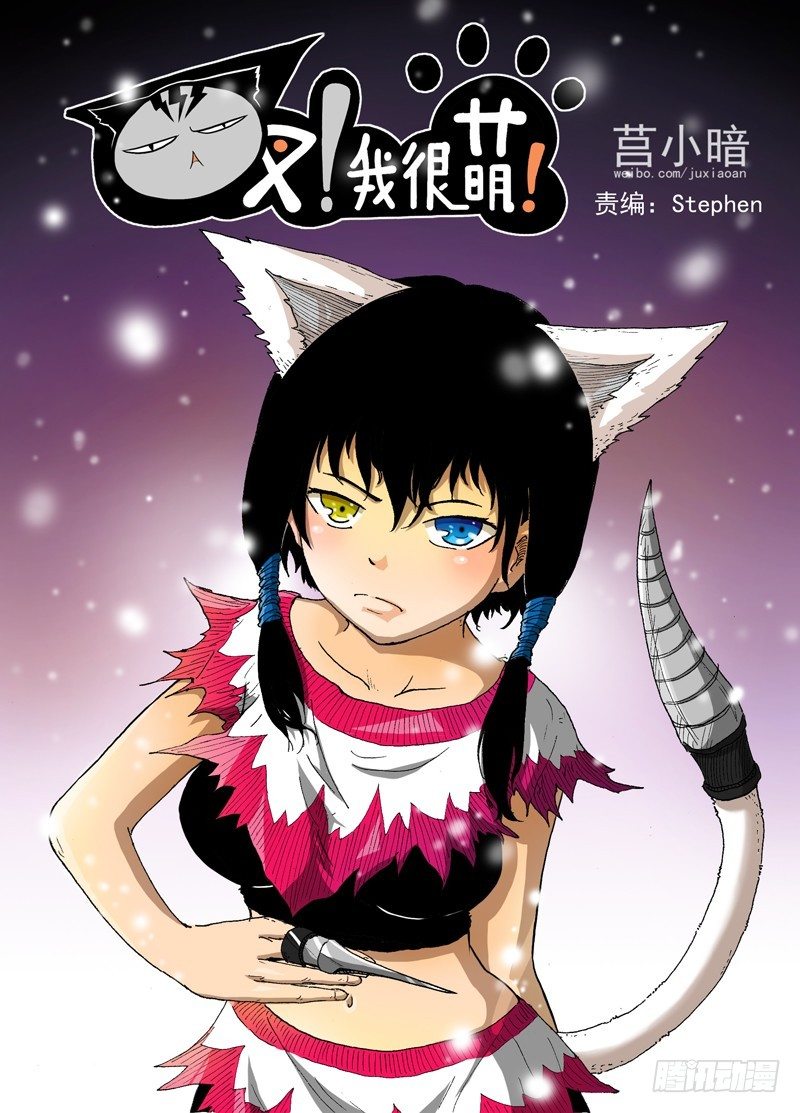 16 瑞拉塔小队（上）-第16话