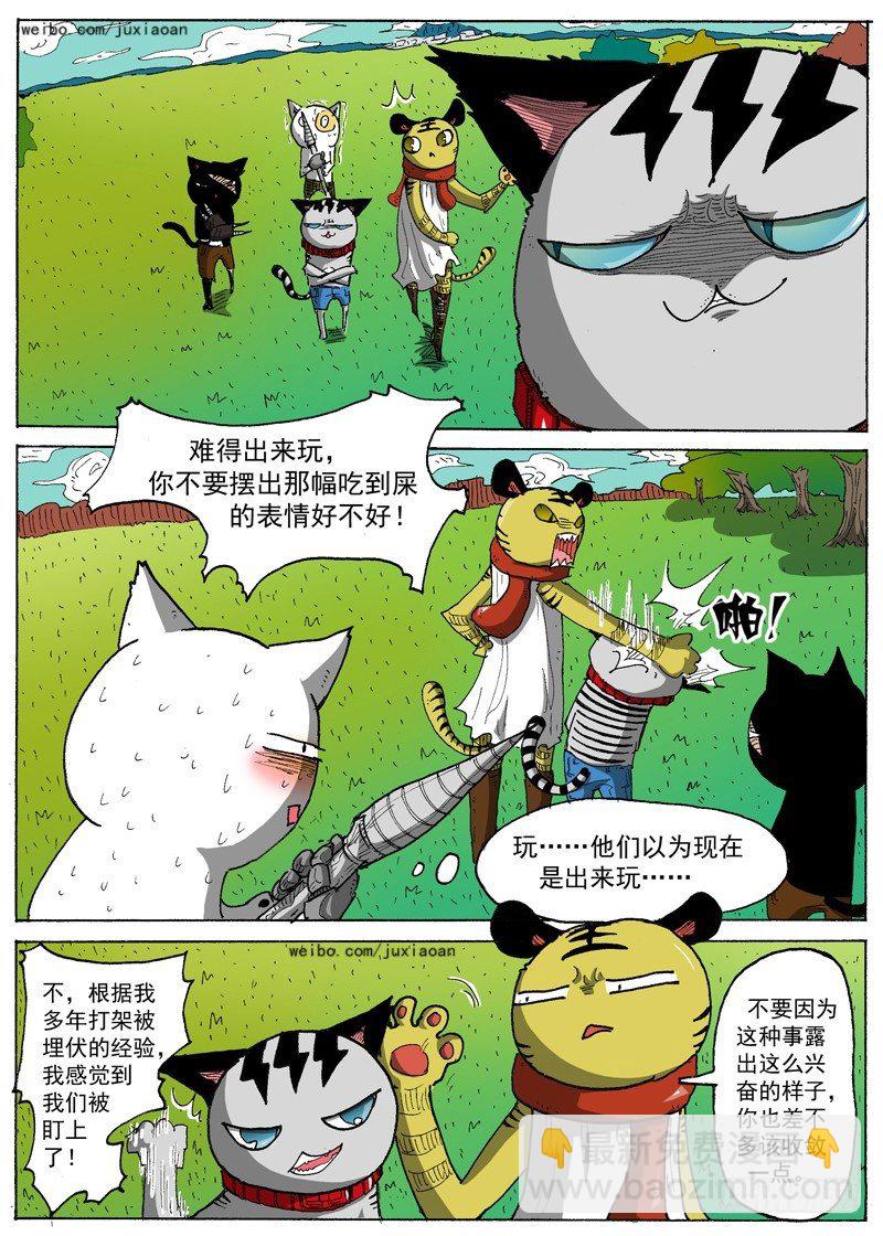 16 瑞拉塔小队（上）-第16话