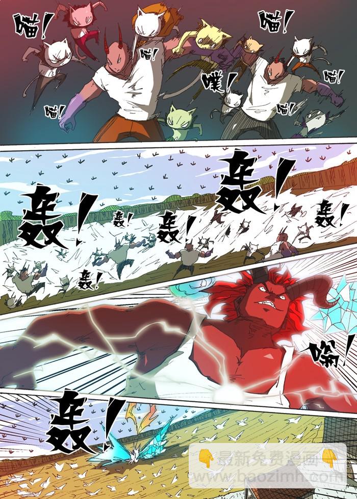 150顶级神变药（上）-第150话