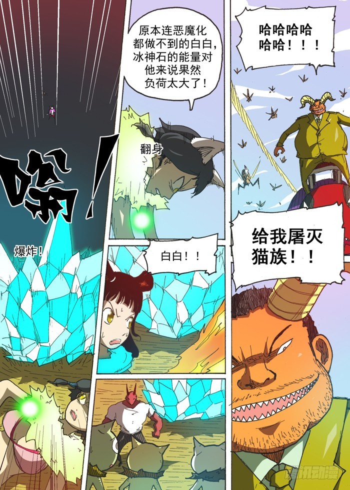 152为了猫村（上）-第152话