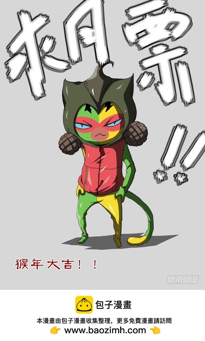 152为了猫村（上）-第152话