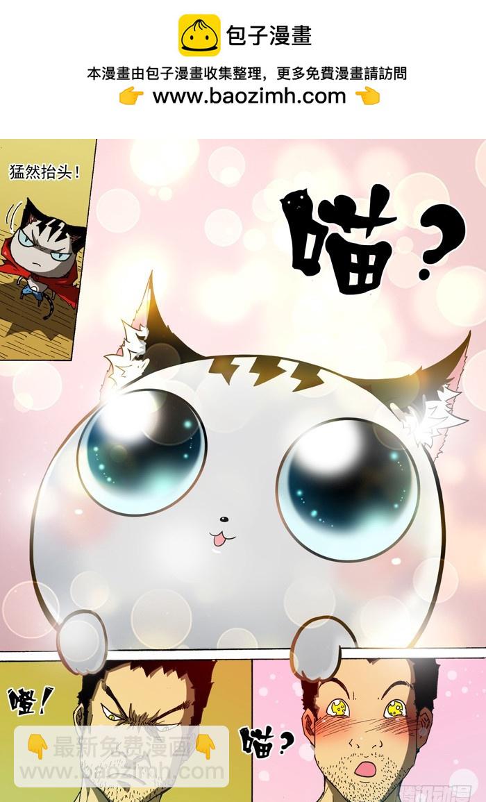 152为了猫村（上）-第152话