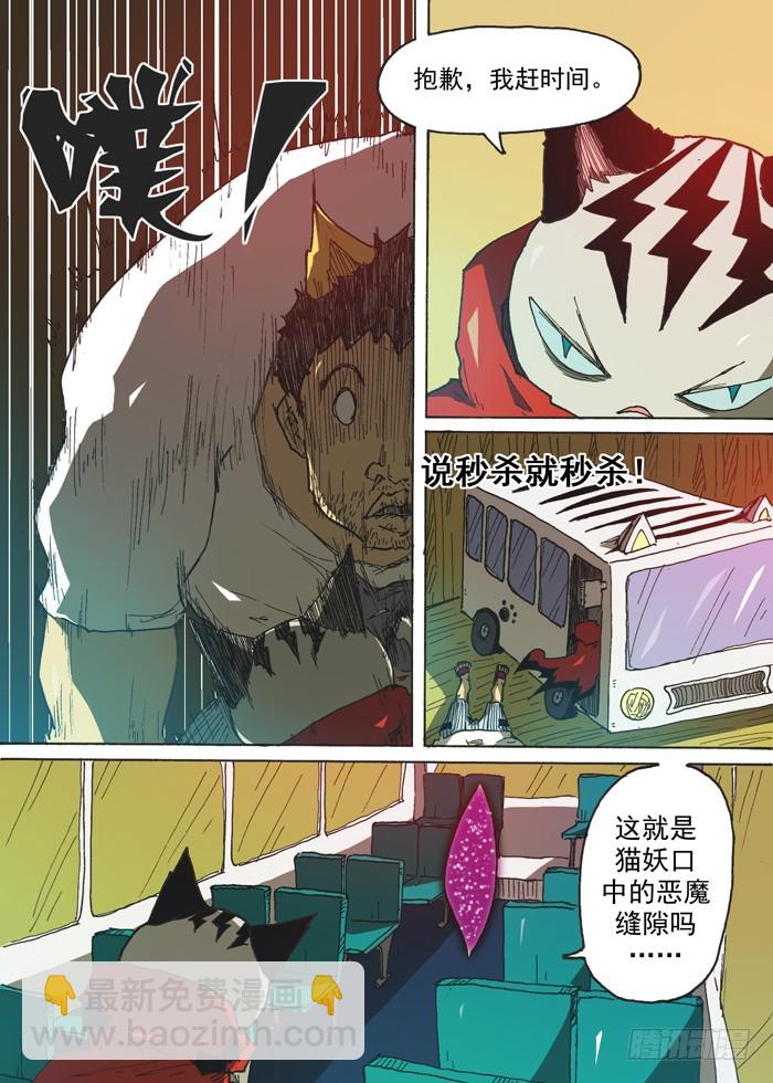 152为了猫村（上）-第152话