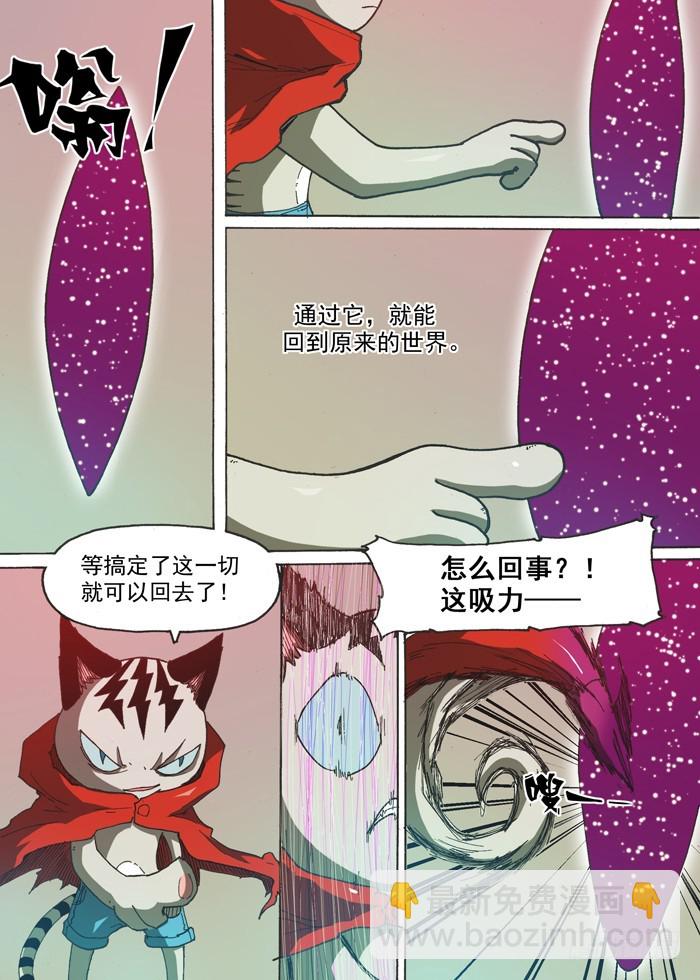 152为了猫村（上）-第152话