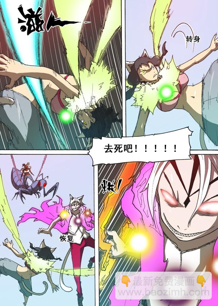 152为了猫村（上）-第152话