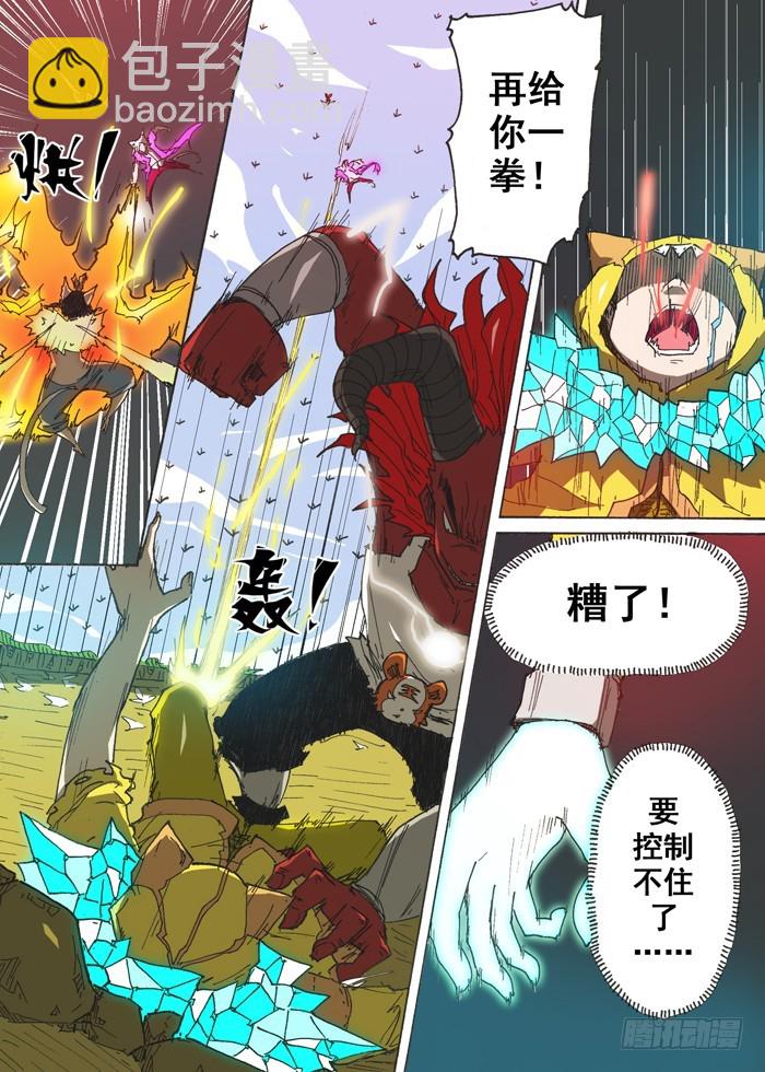 152为了猫村（上）-第152话