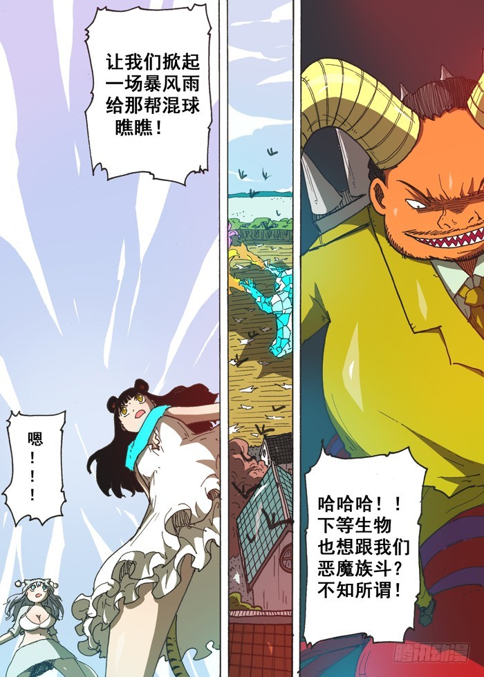 154暴风雨（上）-第154话