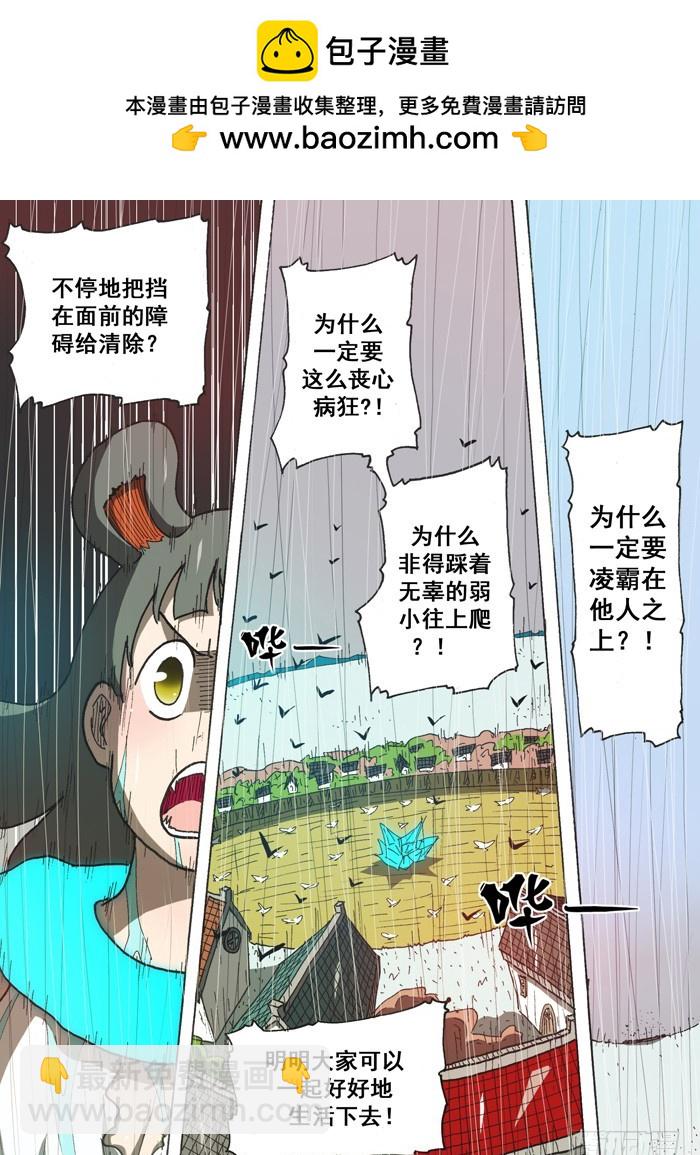 156癫狂（上）-第156话