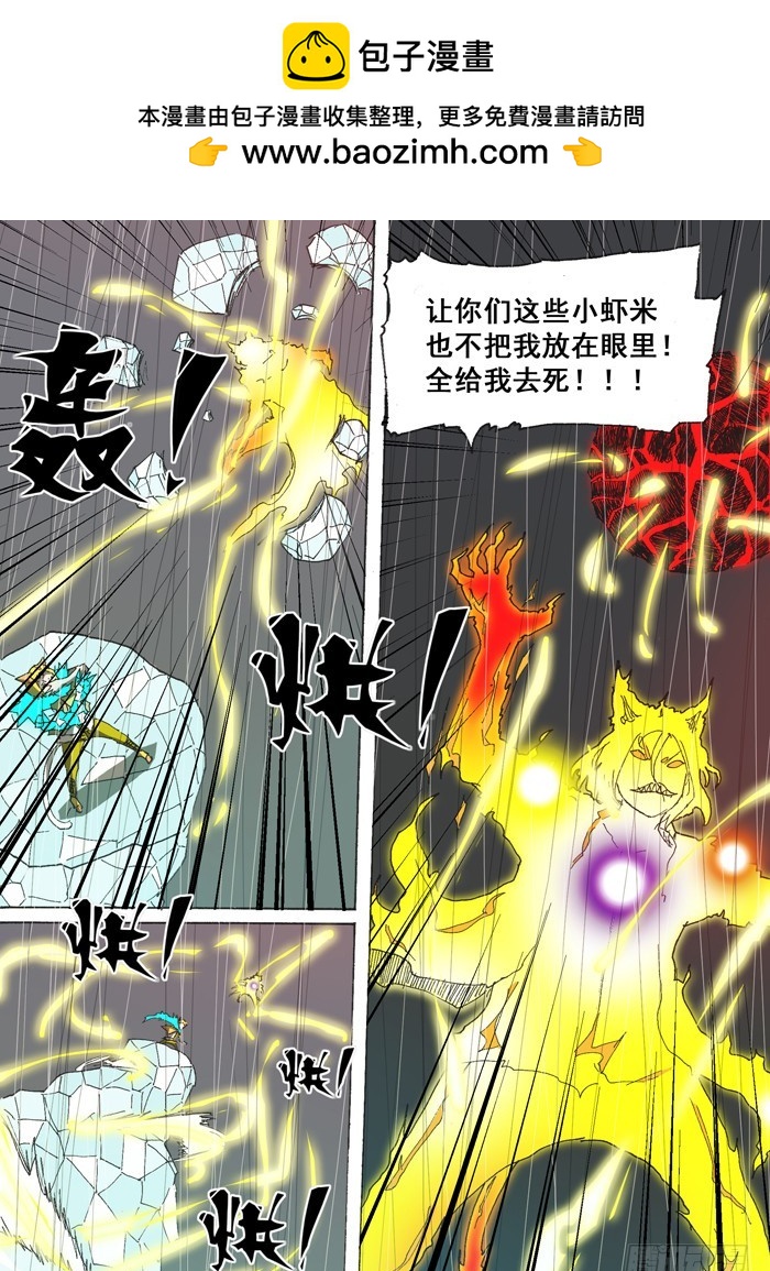 158毁灭（上）-第158话