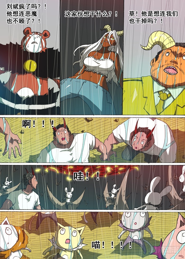 158毁灭（上）-第158话