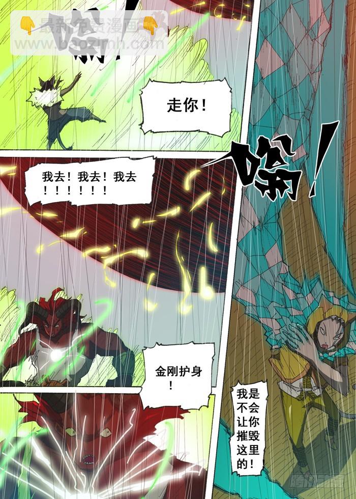 158毁灭（上）-第158话