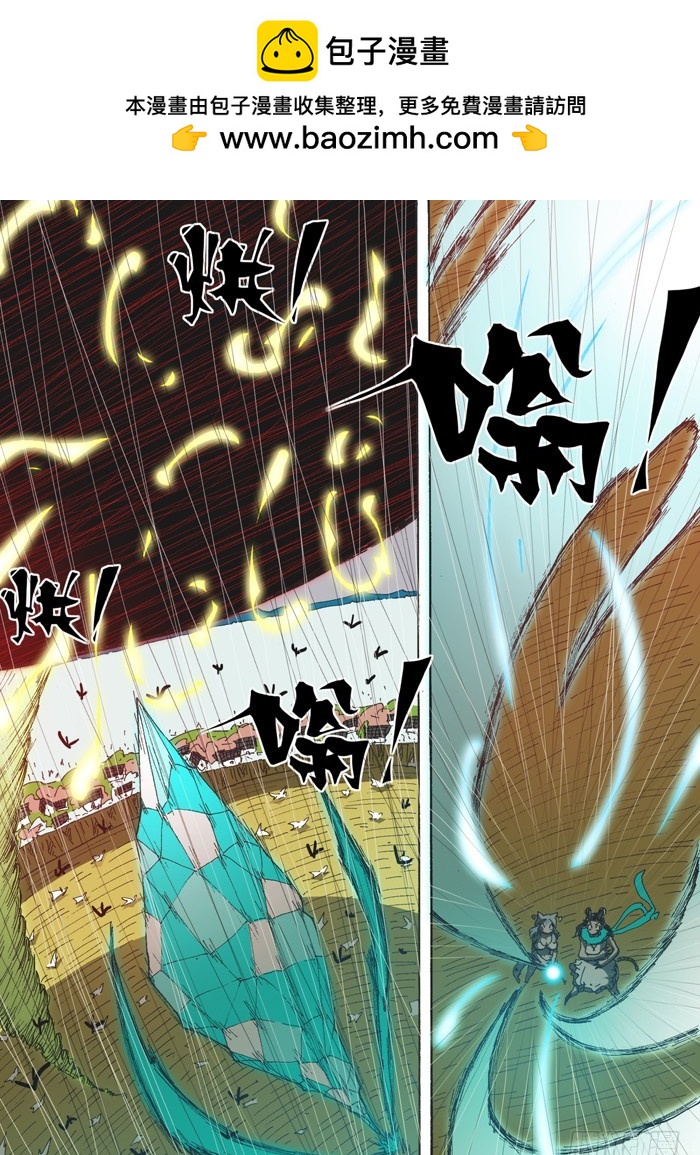 158毁灭（上）-第158话