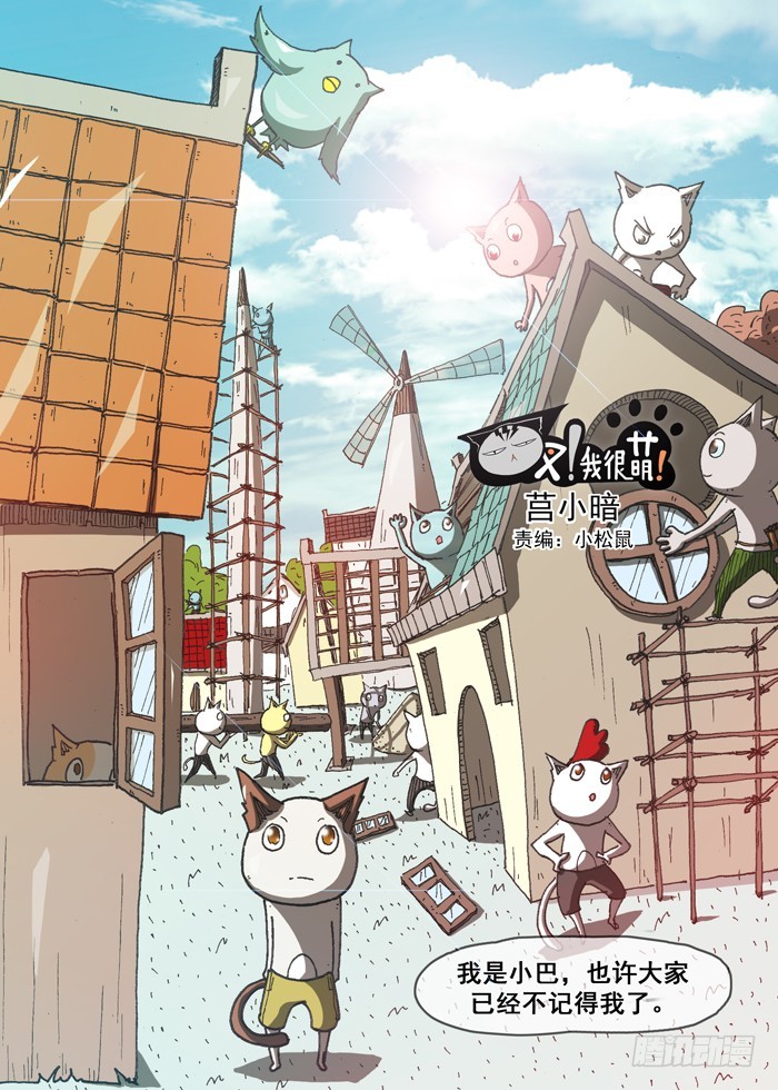 160大结局（上）-第160话