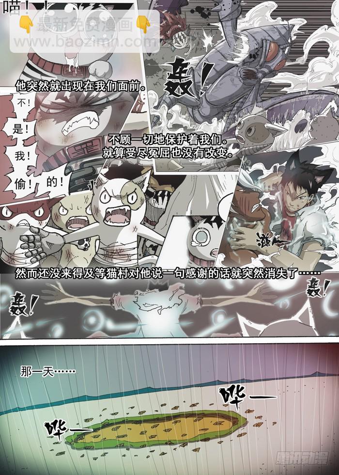 160大结局（上）-第160话