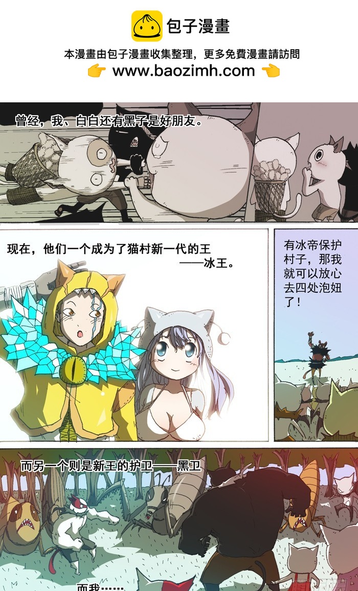 160大结局（上）-第160话