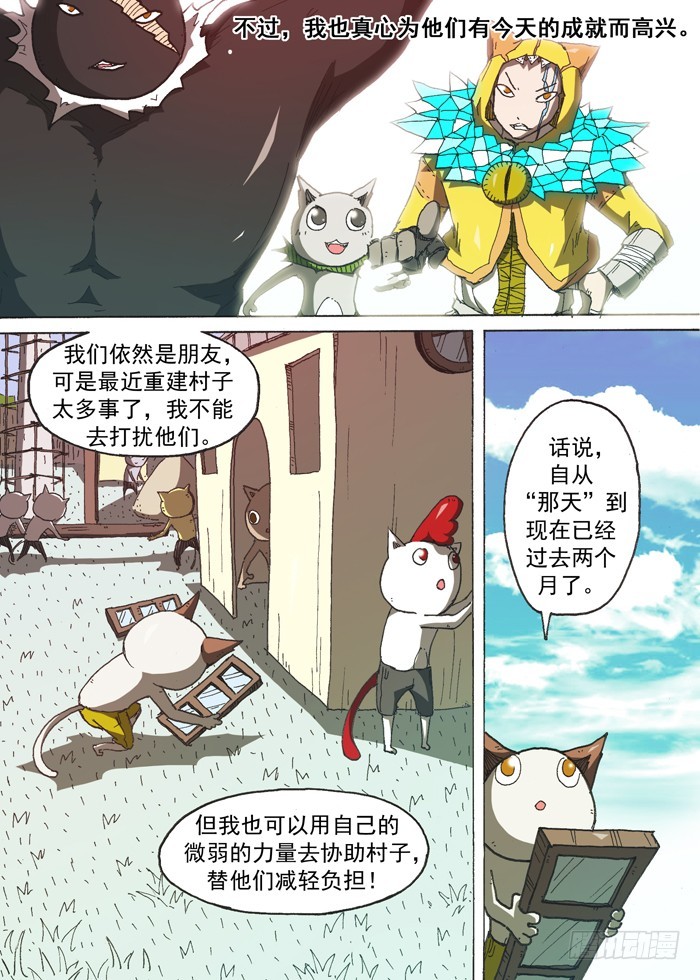 160大结局（上）-第160话