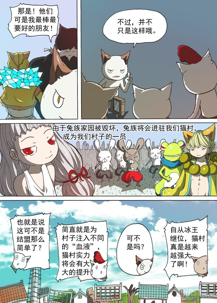 160大结局（上）-第160话