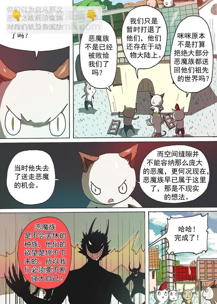 160大结局（上）-第160话