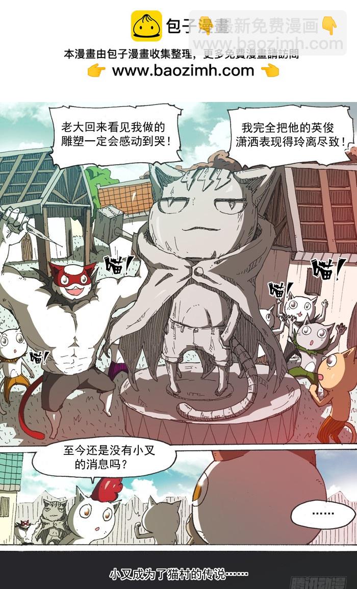 160大结局（上）-第160话