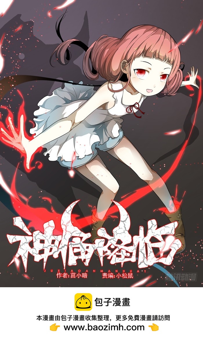 新作《神俑降临》-第162话