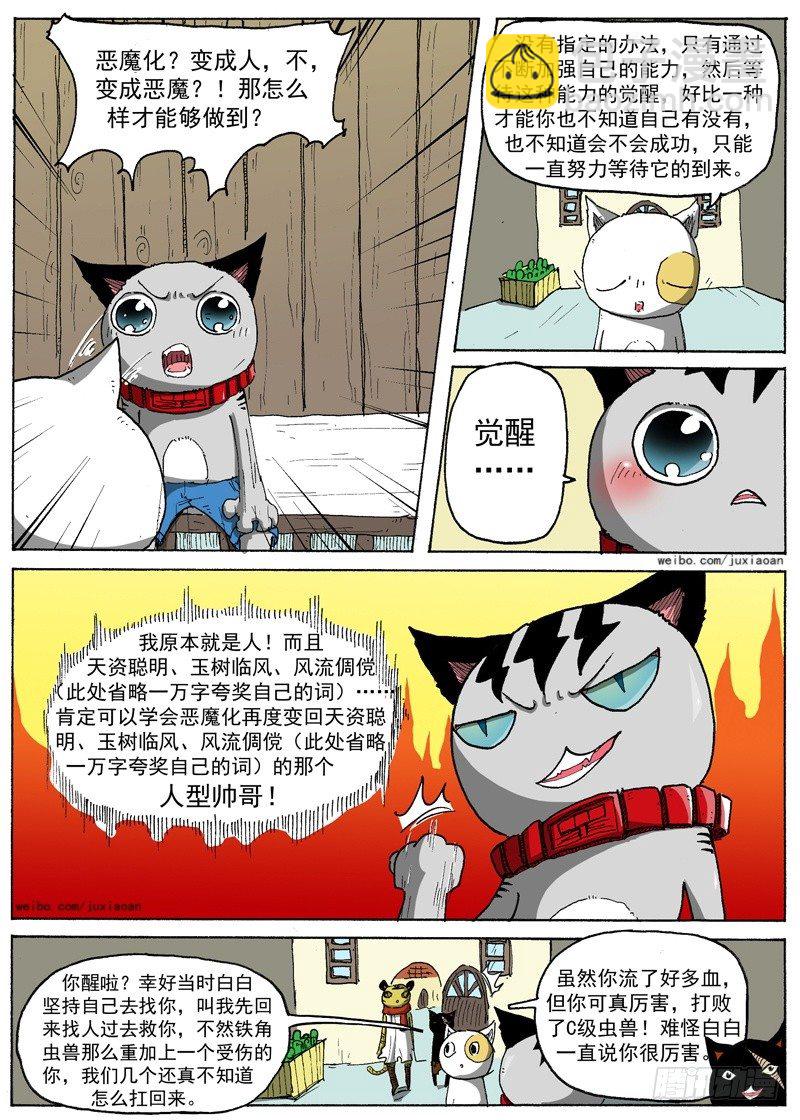 18 准瑞拉塔（上）-第18话