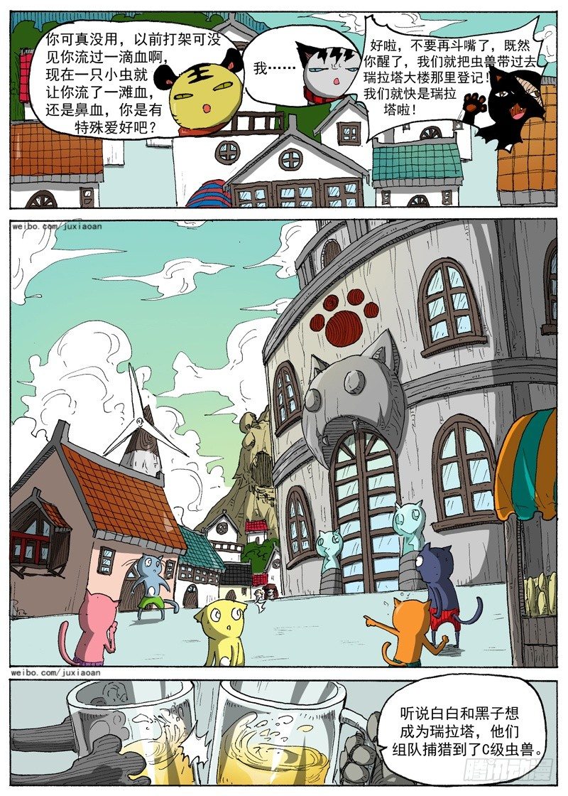 18 准瑞拉塔（上）-第18话