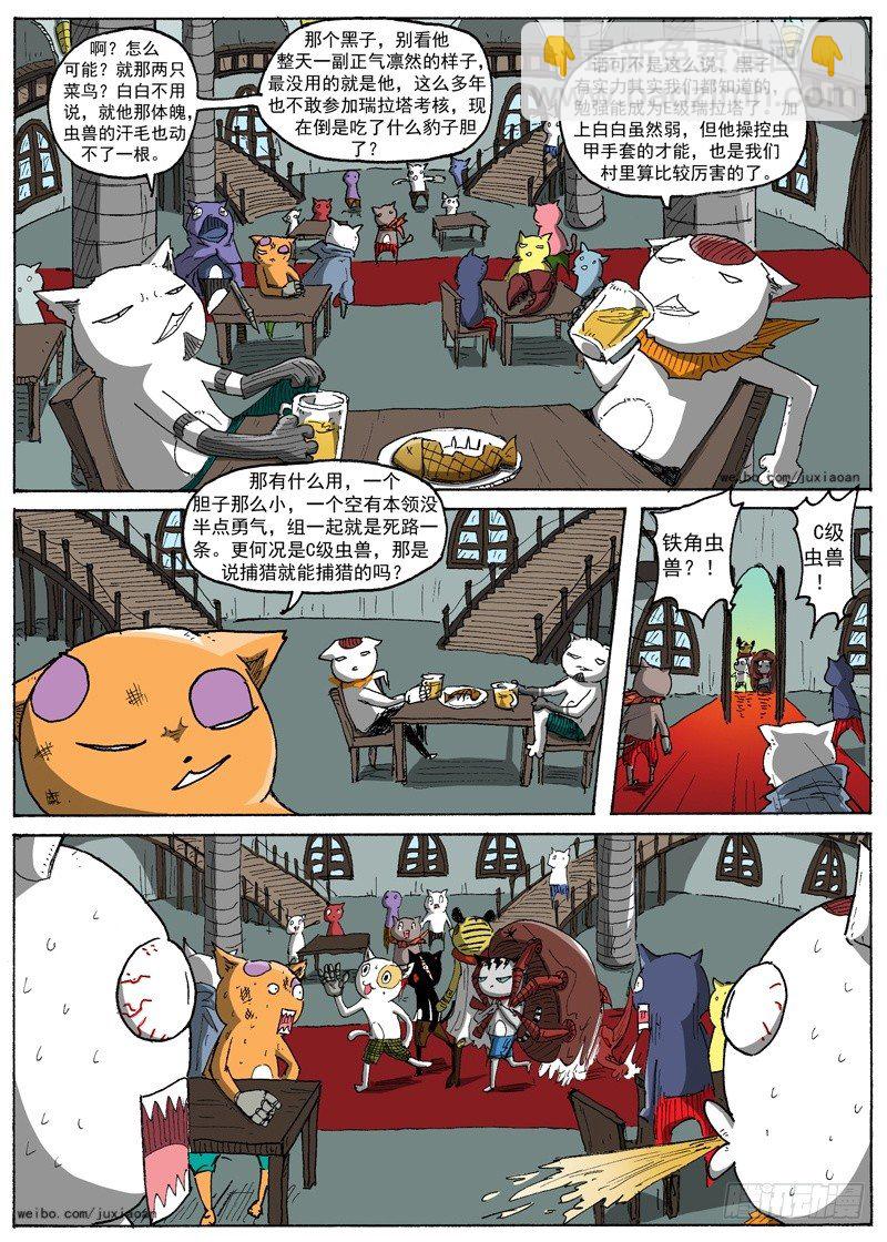 18 准瑞拉塔（上）-第18话