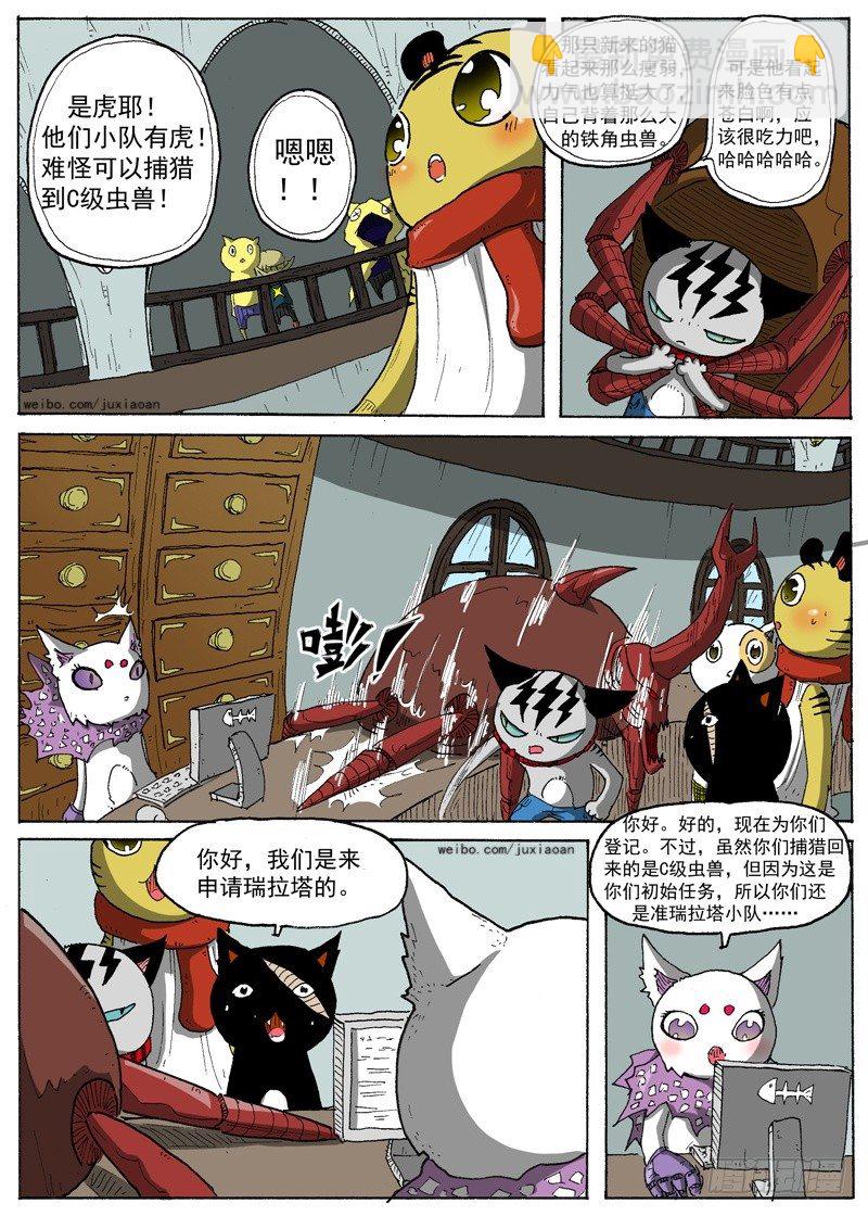 18 准瑞拉塔（上）-第18话