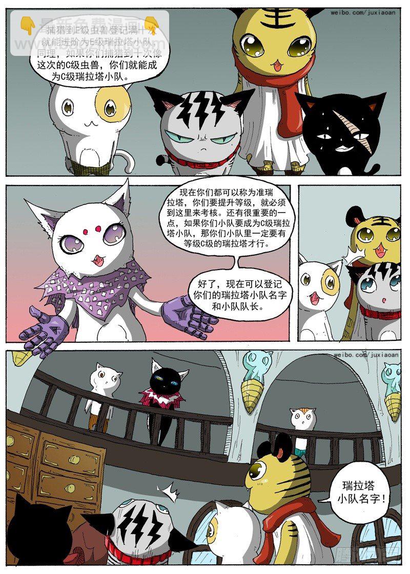 18 准瑞拉塔（上）-第18话