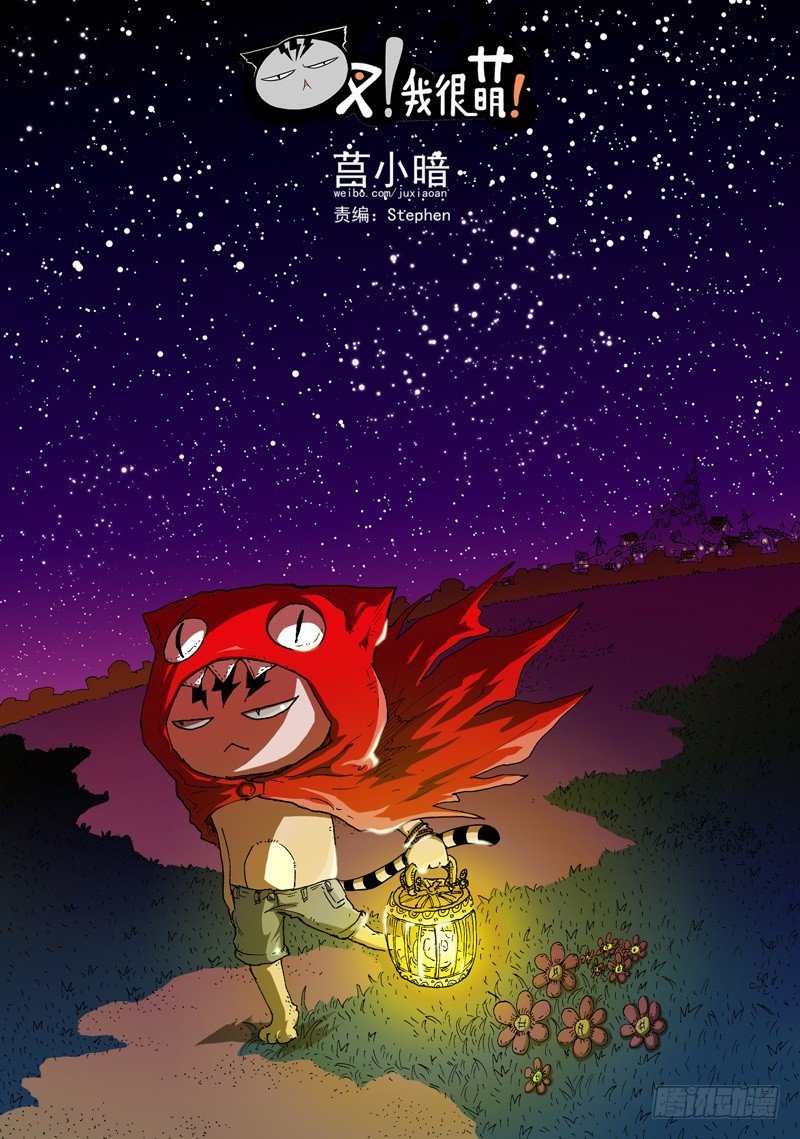 20 弱肉强食（上）-第20话