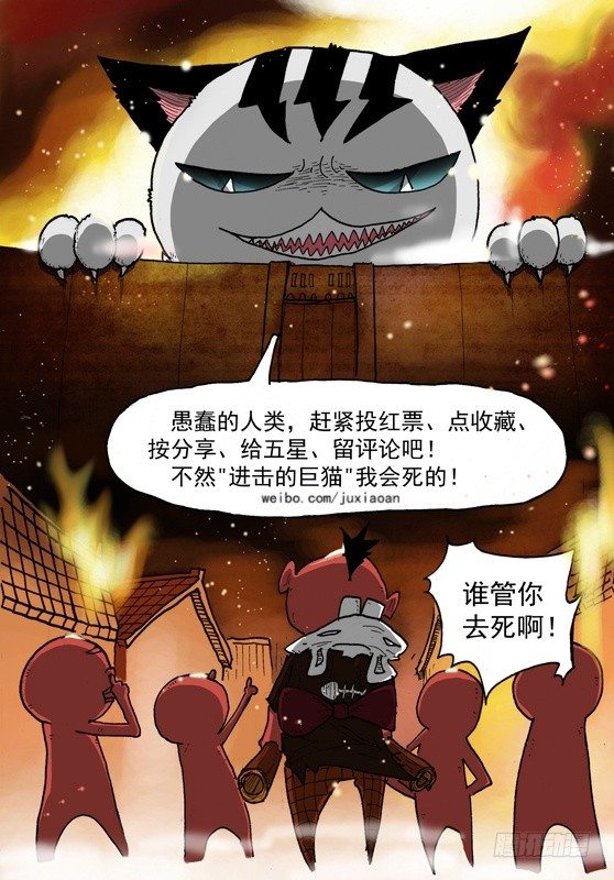 20 弱肉强食（上）-第20话