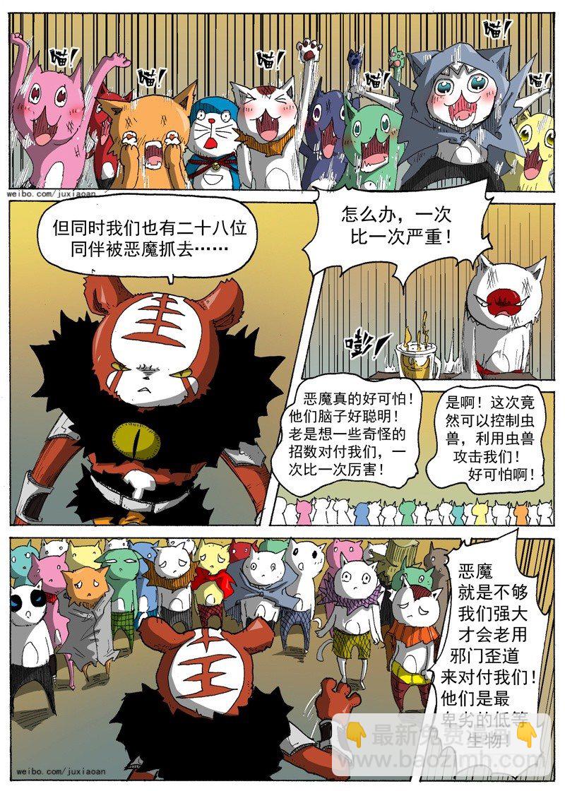 20 弱肉强食（上）-第20话