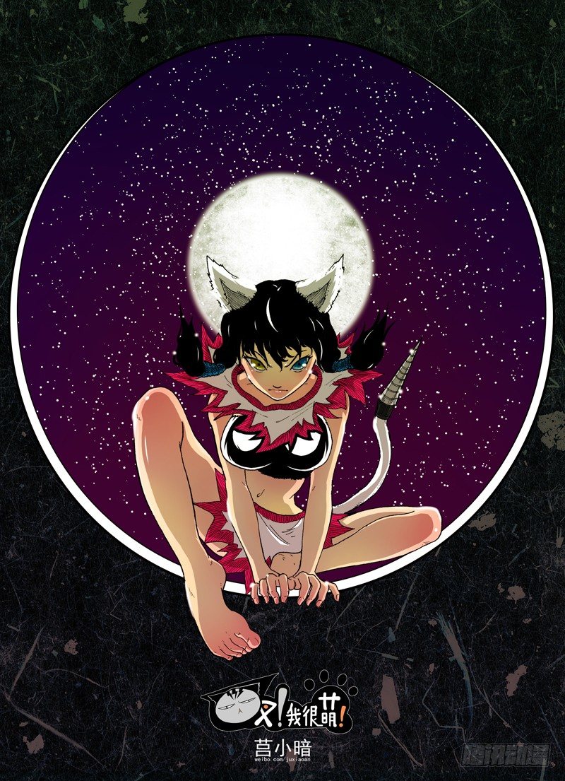 24 暴动！（上）-第24话