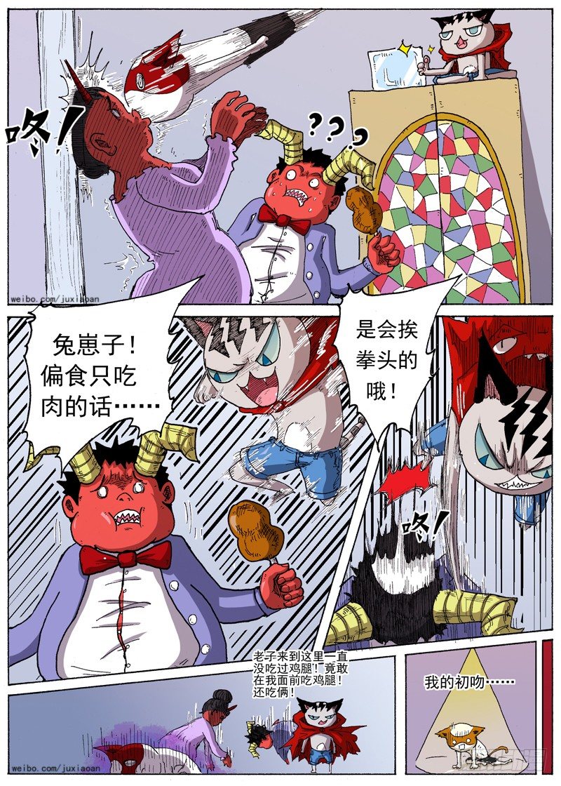 24 暴动！（上）-第24话