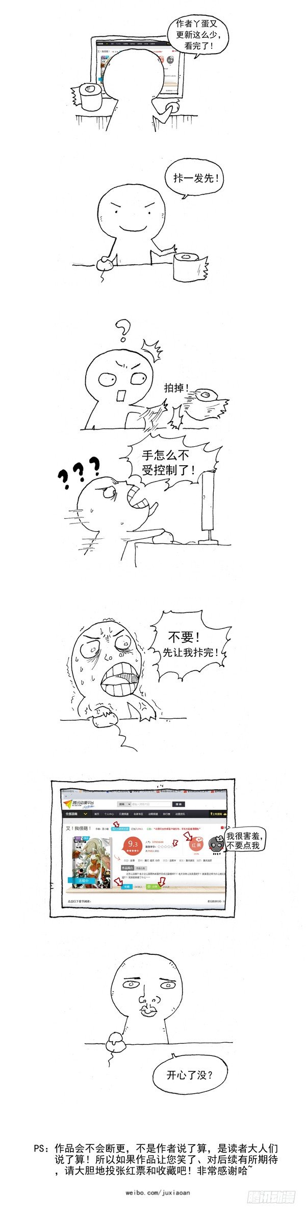 24 暴动！（上）-第24话