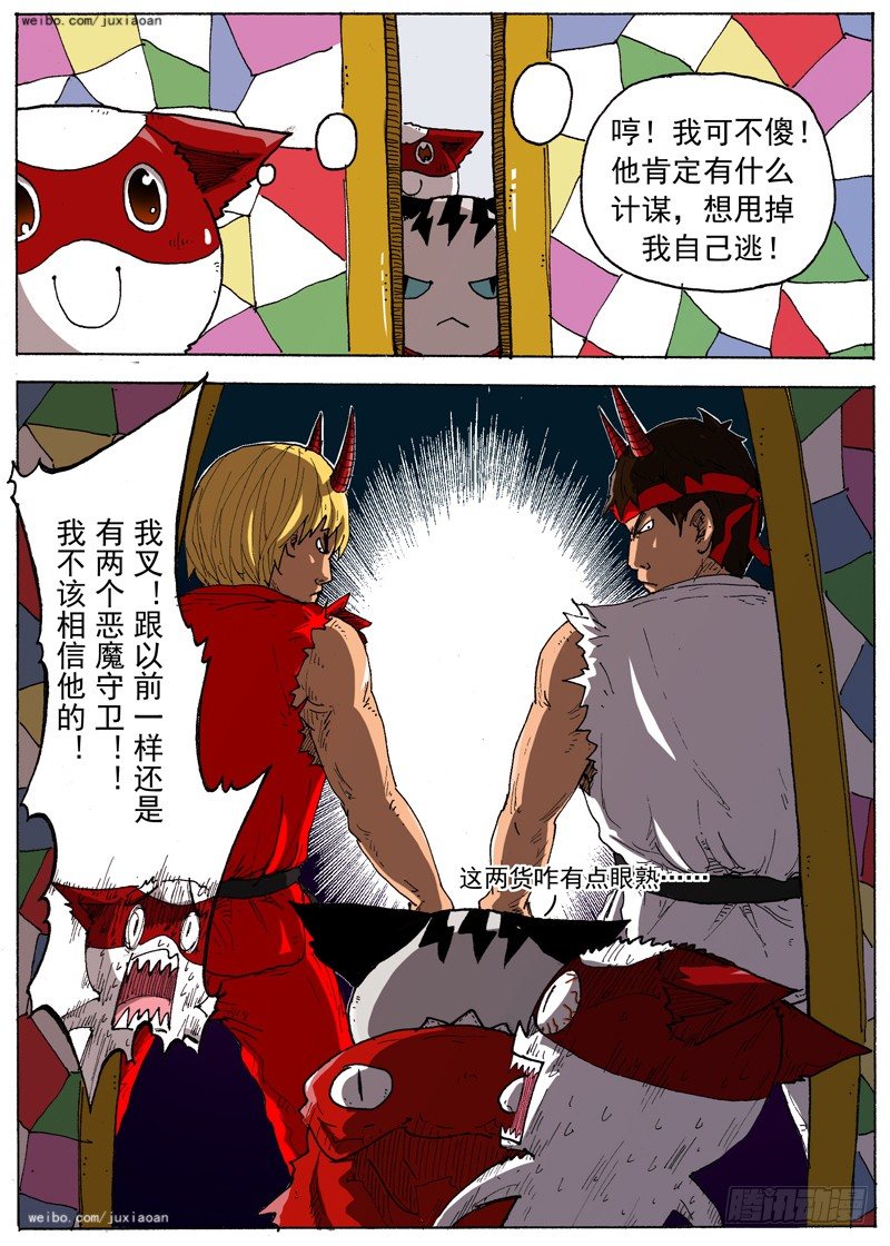 24 暴动！（上）-第24话