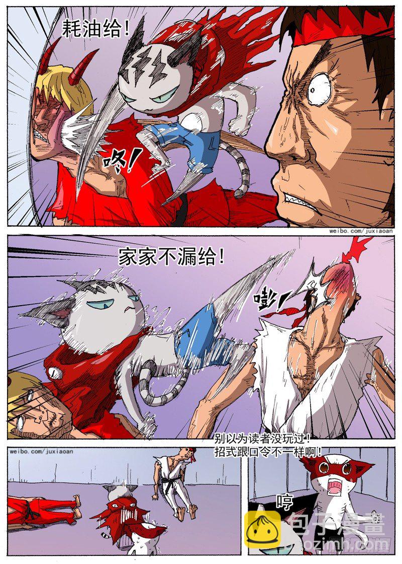 24 暴动！（上）-第24话